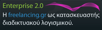 Freelancing.gr