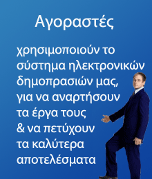 freelancing.gr Buyers