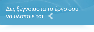 Managed έργο: Αυτή η υπηρεσία διατίθεται μόνο στα bussiness μέλη.