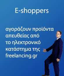 freelancing.gr Buyers